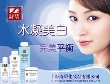 一站式化妝品批發，覆蓋全球品牌——泊美與波斯頓，河南源頭直供